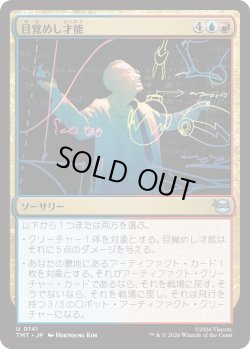 画像1: 目覚めし才能/Brilliance Unleashed (TMT)