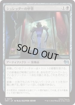 画像1: シュレッダーの甲冑/Shredder's Armor (TMT)