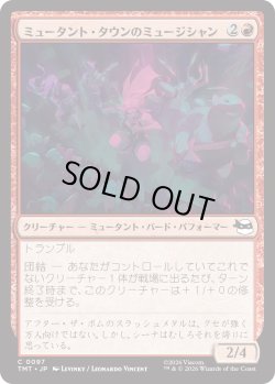 画像1: ミュータント・タウンのミュージシャン/Mutant Town Musicians (TMT)