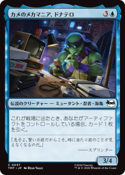 画像1: カメのメカマニア、ドナテロ/Donatello, Turtle Techie (TMT)