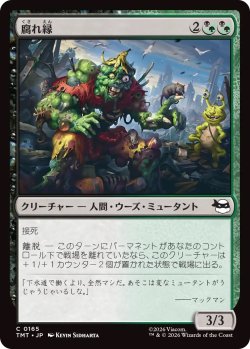 画像1: 腐れ縁/Putrid Pals (TMT)