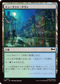 画像1: ミュータント・タウン/Mutant Town (TMT)
