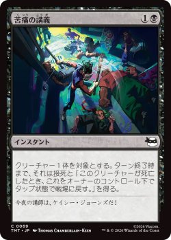 画像1: 苦痛の講義/Pain 101 (TMT)