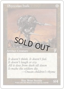 画像1: ファイレクシアの大男/Phyrexian Hulk (7ED)《Foil》