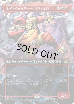 画像1: ナイトウォッチャー、ラファエロ/Raphael, the Nightwatcher (TMT)【特殊アート版】