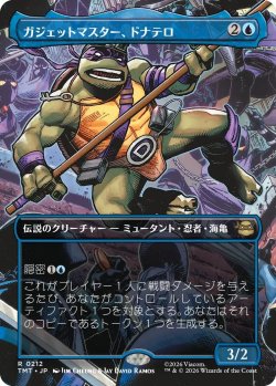 画像1: ガジェットマスター、ドナテロ/Donatello, Gadget Master (TMT)【特殊アート版】