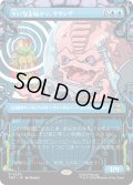 大いなる脳ミソ、クランゲ/Krang, Master Mind (TMT)【特殊アート版】