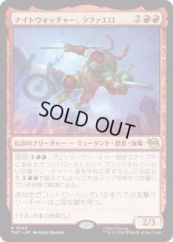 画像1: ナイトウォッチャー、ラファエロ/Raphael, the Nightwatcher (TMT)《Foil》