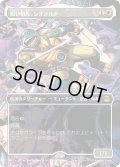鋭い切先、レオナルド/Leonardo, Cutting Edge (TMT)【特殊アート版】