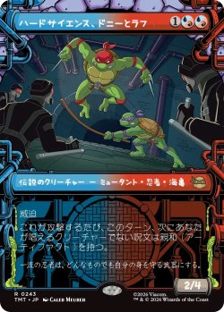 画像1: ハードサイエンス、ドニーとラフ/Don & Raph, Hard Science 【No.243】 (TMT)【特殊アート版】