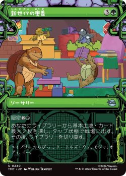 画像1: 新世代の奥義/New Generation's Technique (TMT)【特殊アート版】