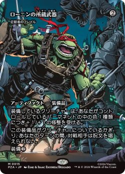 画像1: ローニンの所蔵武器/Ronin’sArsenal (PZA)