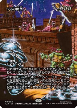 画像1: つるむ面倒/Trouble in Pairs (PZA)