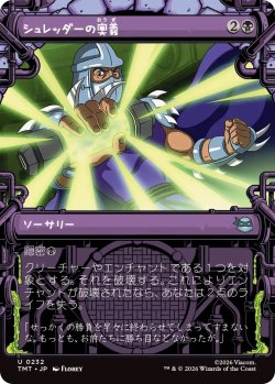 画像1: シュレッダーの奥義/Shredder's Technique (TMT)【特殊アート版】