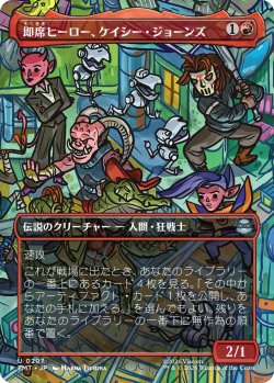 画像1: 即席ヒーロー、ケイシー・ジョーンズ/Casey Jones, Jury-Rig Justiciar (TMT)【特殊アート版】