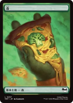 画像1: 森/Forest 【No.257】 (TMT)《Foil》