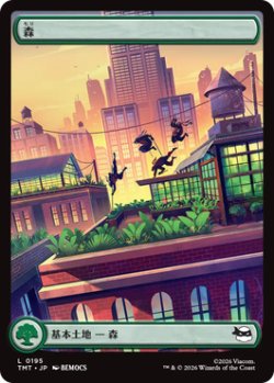 画像1: 森/Forest 【No.195】 (TMT)《Foil》