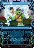 ドナテロの奥義/Donatello's Technique (TMT)【特殊アート版】