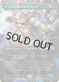 ぶっとび全開、ミケランジェロ/Michelangelo, Weirdness to 11 (TMT)【特殊アート版】