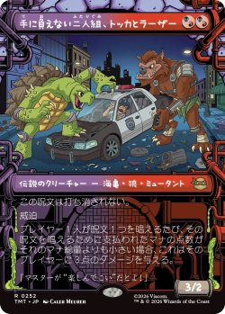 画像1: 手に負えない二人組、トッカとラーザー/Tokka & Rahzar, Terrible Twos (TMT)【特殊アート版】《Foil》