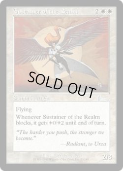 画像1: 世界を支える者/Sustainer of the Realm (ULG)《Foil》