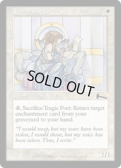 画像1: もの悲しい詩人/Tragic Poet (ULG)《Foil》