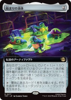 画像1: 始まりの液体/The Ooze (TMT)【拡張アート版】《Foil》