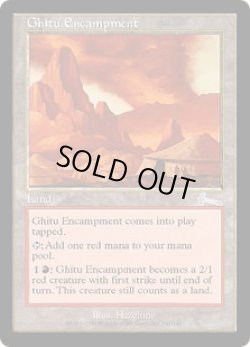 画像1: ギトゥの宿営地/Ghitu Encampment (ULG)《Foil》
