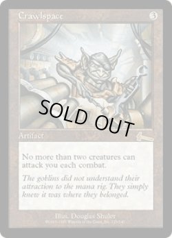 画像1: 狭い空間/Crawlspace (ULG)《Foil》