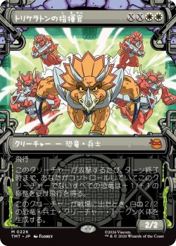 画像1: トリケラトンの指揮官/Triceraton Commander (TMT)【特殊アート版】《Foil》