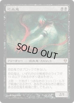画像1: 恐血鬼/Bloodghast (ZEN)