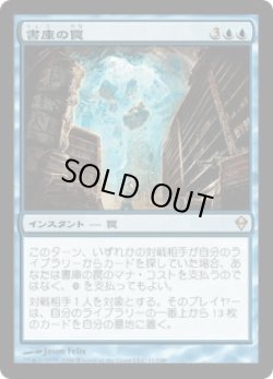 画像1: 書庫の罠/Archive Trap (ZEN)