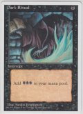 暗黒の儀式/Dark Ritual (4ED)【アルターネイト版】