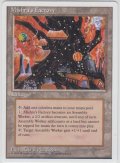 ミシュラの工廠/Mishra's Factory (4ED)【アルターネイト版】