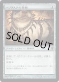 バジリスクの首輪/Basilisk Collar (WWK)