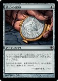 精力の護符/Amulet of Vigor (WWK)