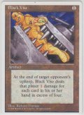 黒の万力/Black Vise (4ED)【アルターネイト版】
