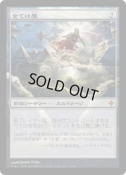 画像1: 全ては塵/All Is Dust (ROE)