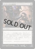 コジレックの審問/Inquisition of Kozilek (ROE)