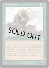 猟場番/Gamekeeper (UDS)《Foil》