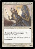 キャパシェンの聖堂騎士団員/Capashen Templar (UDS)《Foil》