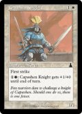 キャパシェンの騎士/Capashen Knight (UDS)《Foil》