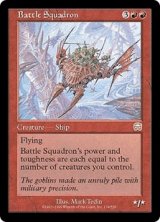 戦闘飛翔艇隊/Battle Squadron (MMQ)《Foil》