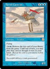 天駆ける隊商/Aerial Caravan (MMQ)《Foil》
