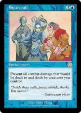 治国策/Statecraft (MMQ)《Foil》