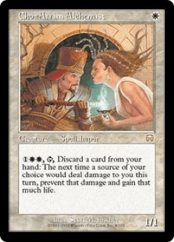画像1: チョー＝アリムの錬金術師/Cho-Arrim Alchemist (MMQ)《Foil》