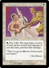 正義のオーラ/Righteous Aura (MMQ)《Foil》