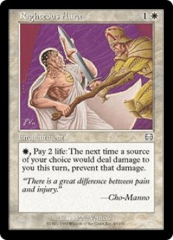 画像1: 正義のオーラ/Righteous Aura (MMQ)《Foil》