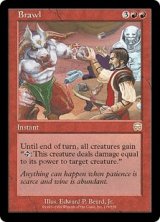 殴り合い/Brawl (MMQ)《Foil》