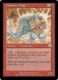 鎚の魔道士/Hammer Mage (MMQ)《Foil》
